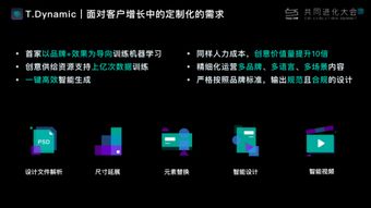 范凌與特贊 智能機器重塑商業(yè)社會，引領(lǐng)創(chuàng)意營銷進入數(shù)據(jù)智能時代