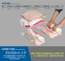 收納博士家居特惠店溫馨專享_收納博士 旅行出差 加厚真空袋壓縮袋手壓式手卷袋收納袋滿額包郵